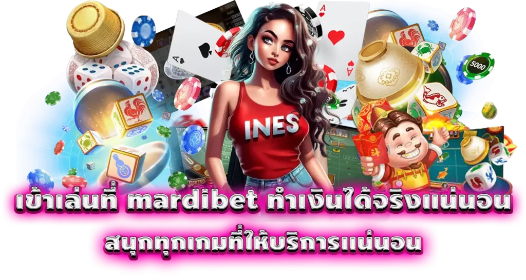 เข้าเล่นที่ mardibet ทำเงินได้จริงแน่นอน สนุกทุกเกมที่ให้บริการเเน่นอน