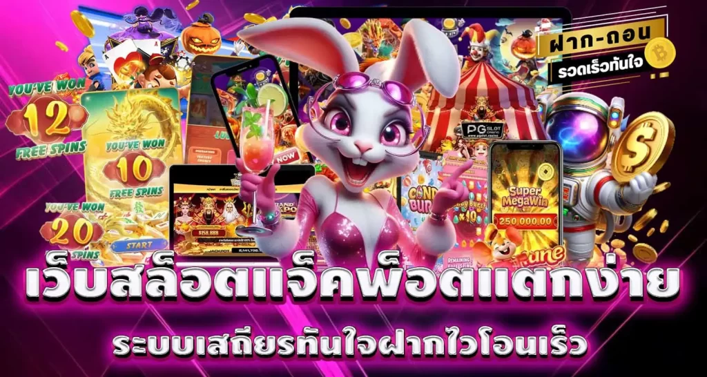 MARDIBET เว็บสล็อตแจ็คพ็อตแตกง่าย ระบบเสถียรทันใจฝากไวโอนเร็ว